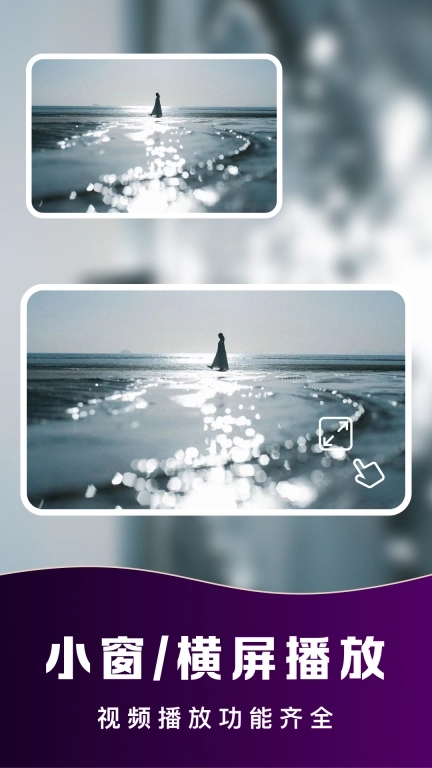 私密加速播放器