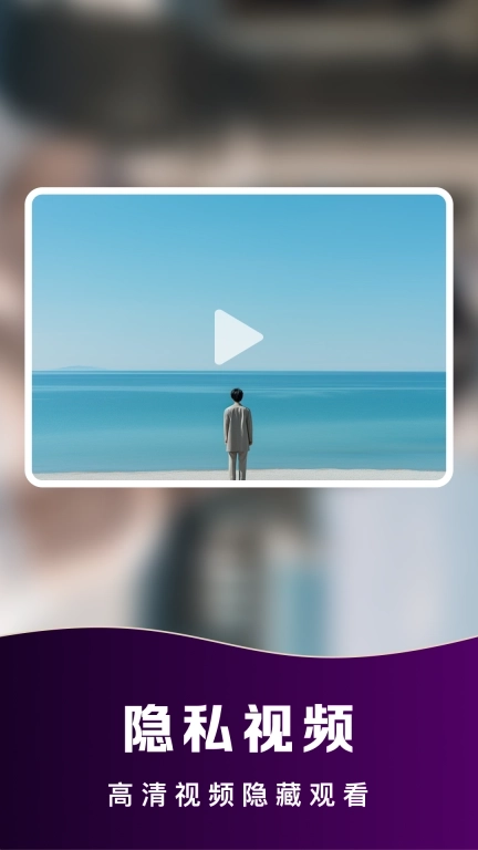 私密加速播放器