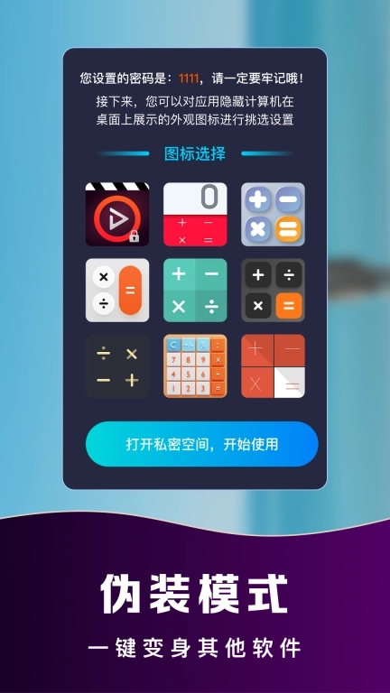 私密加速播放器