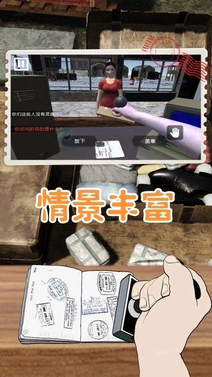 荣耀巡警模拟器-边境检察官巡逻