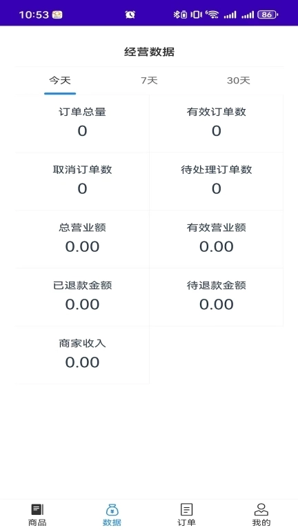 蘑菇快送商户端-蘑菇商家