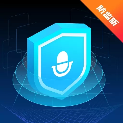 手机防监控监听屏蔽护盾