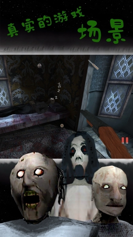 恐怖奶奶3神秘城堡