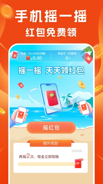 充电赚钱来-充电赚零钱