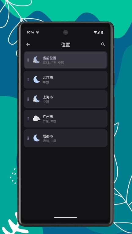 天气速报-实时天气预报