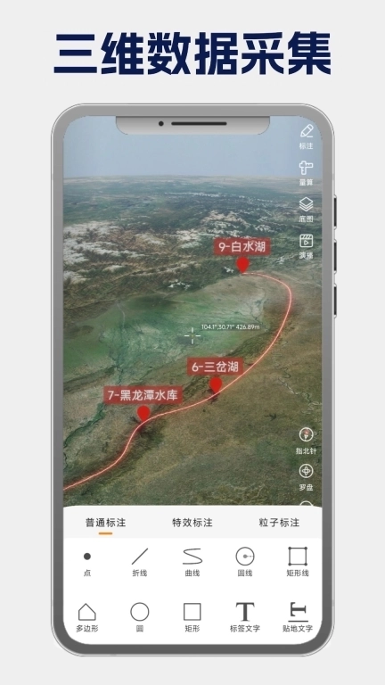 地图迦&middot;演播