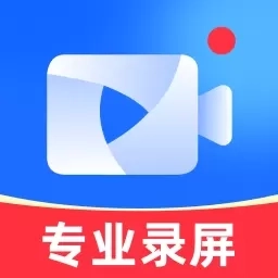 万能录屏大师-手机录屏神器