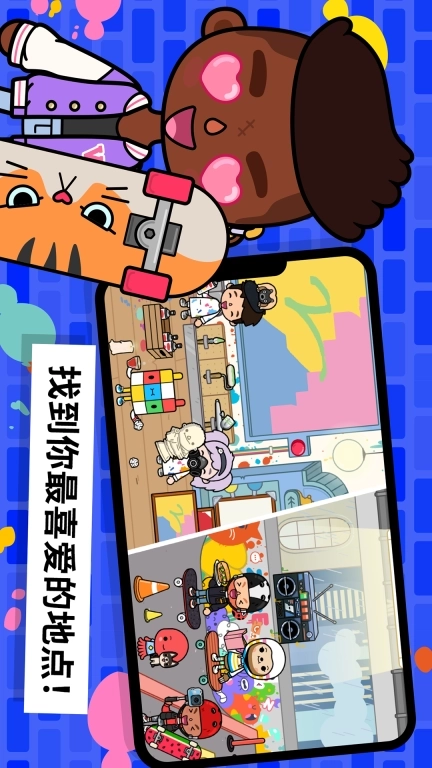 模拟生活度假-米加心动城镇