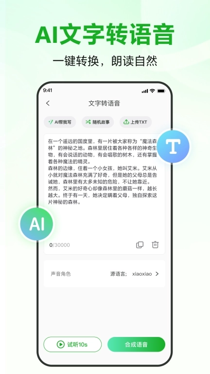 录咖-AI语音转文字录音转文字