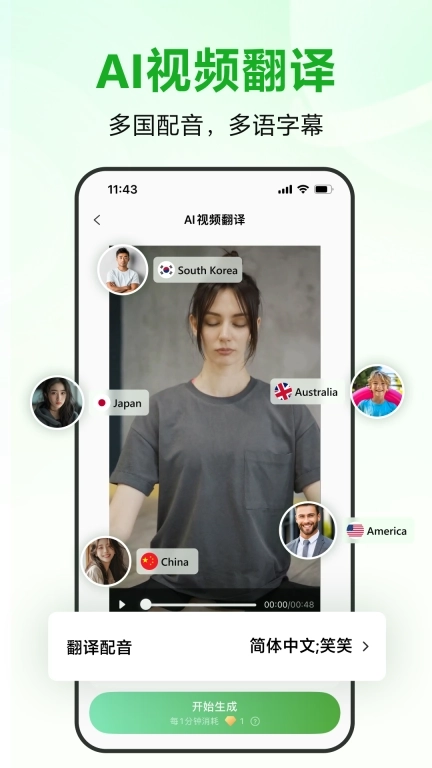 录咖-AI语音转文字录音转文字