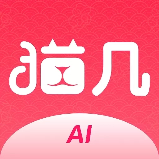 猫几-写真自由，换装自由