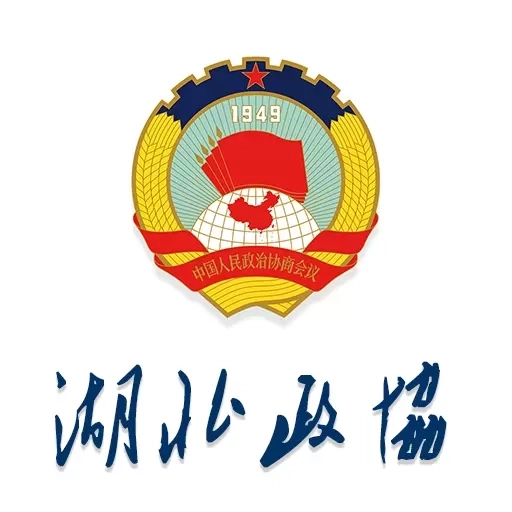 湖北政协