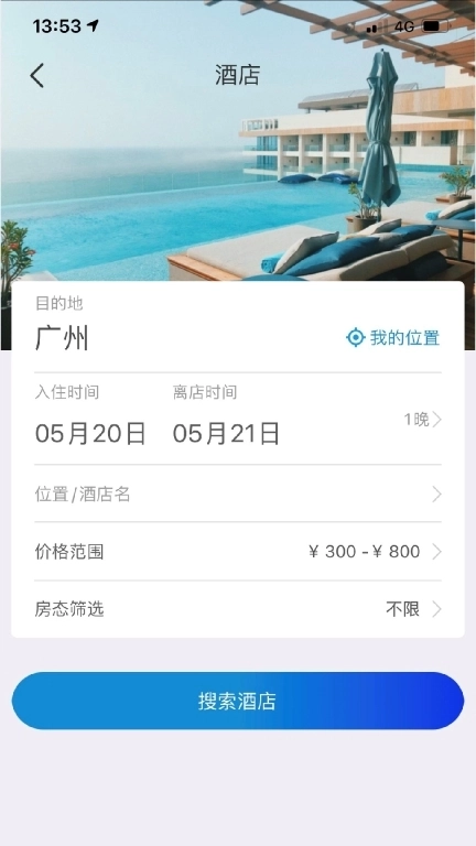联友商旅