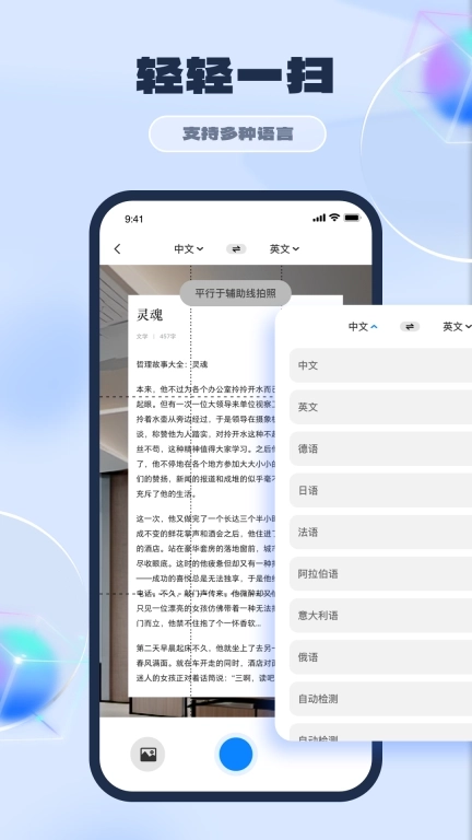 ppt制作软件上翼版