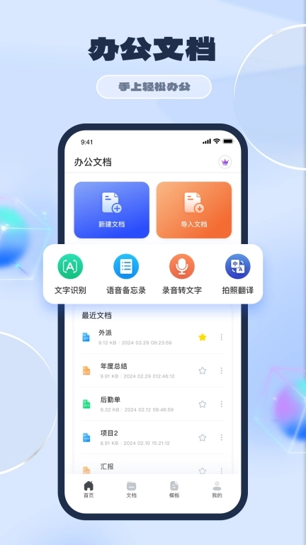 ppt制作软件上翼版