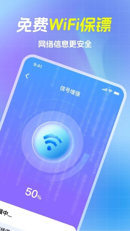 快连5G大师-万能wifi管家