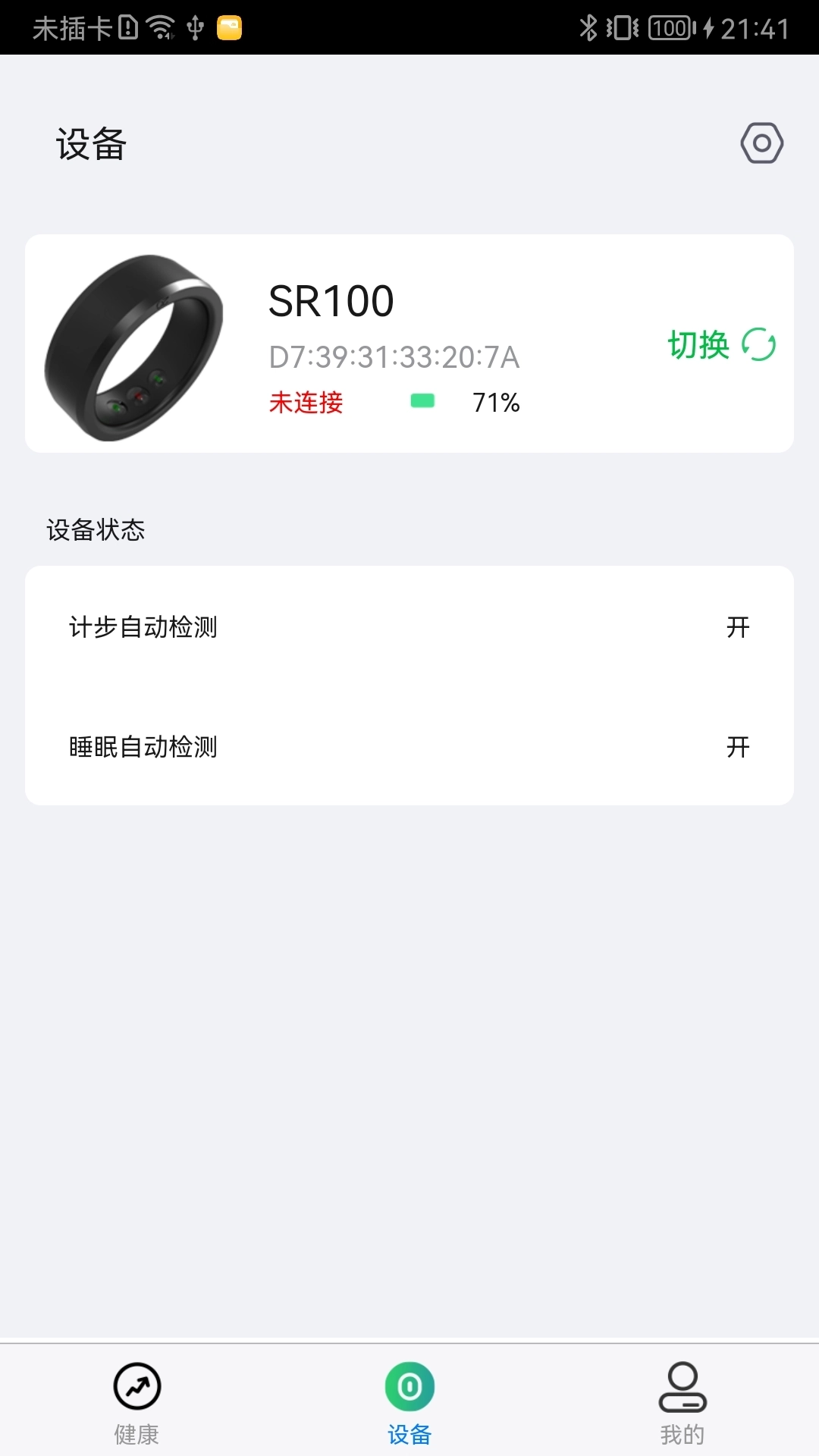 JSRing-JSRing智能戒指管理软件