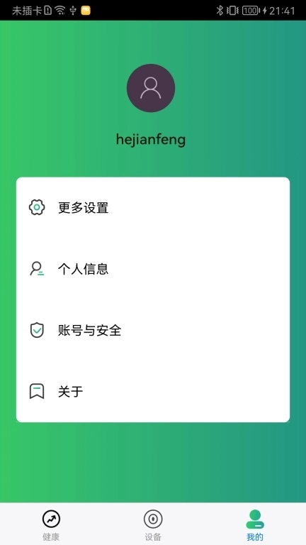 JSRing-JSRing智能戒指管理软件