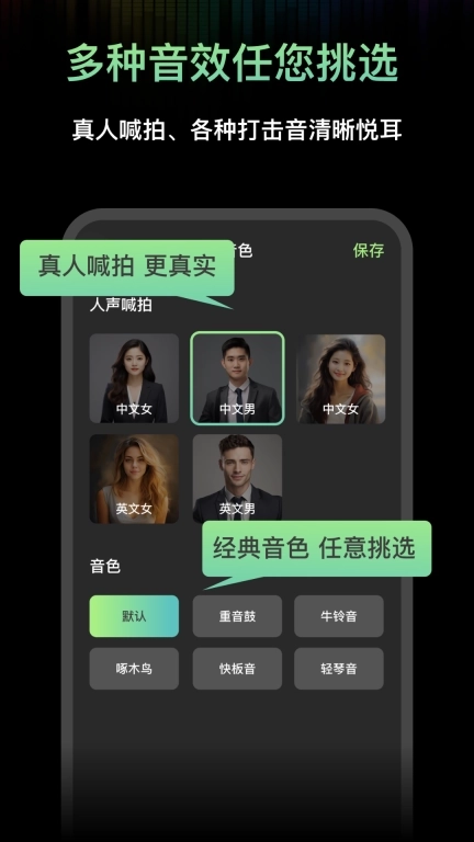 节拍器音准电子节拍练习-节奏练习