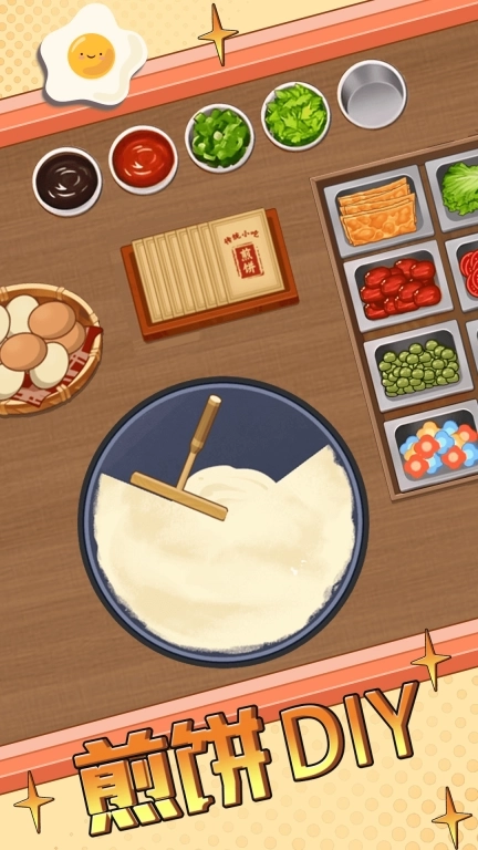 摊煎饼模拟-开家煎饼摊