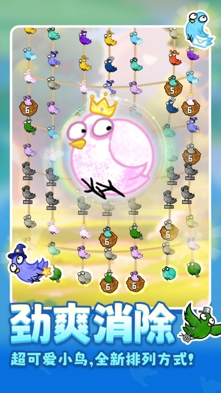 鸡飞蛋不打-魔性三消