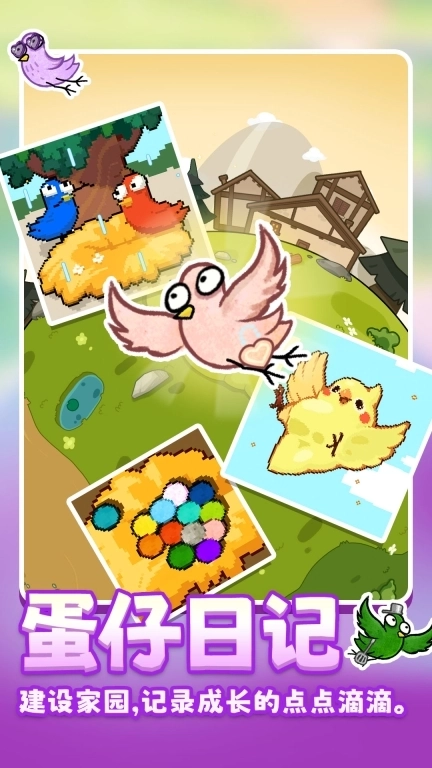 鸡飞蛋不打-魔性三消