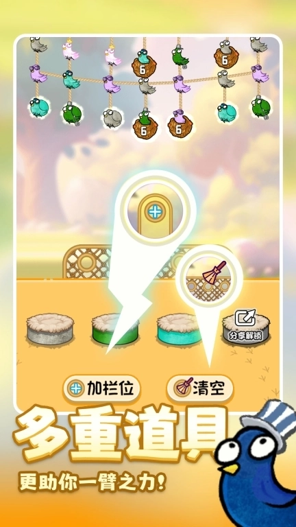 鸡飞蛋不打-魔性三消