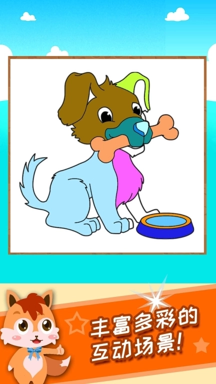 儿童早教涂色绘画