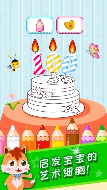 儿童早教涂色绘画