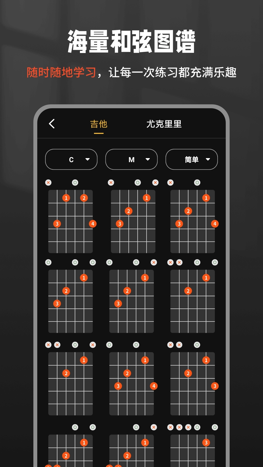 吉他调音器Tuner-专业调音测音准