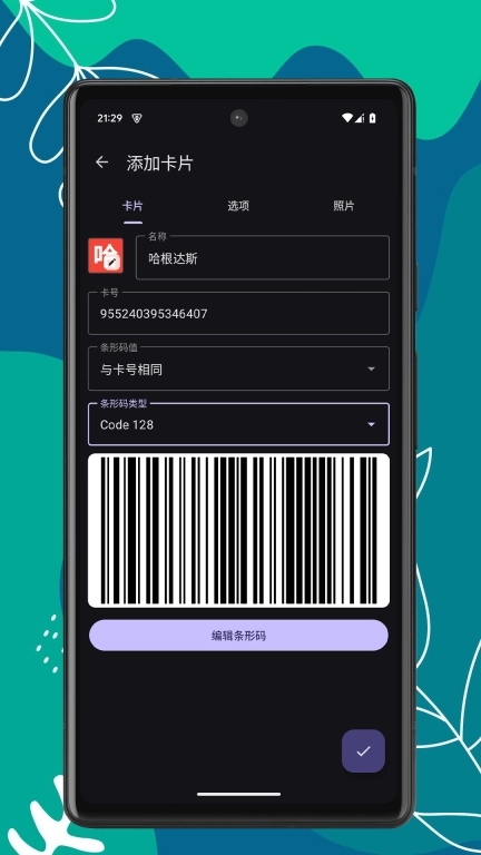 卡包夹-卡片管理