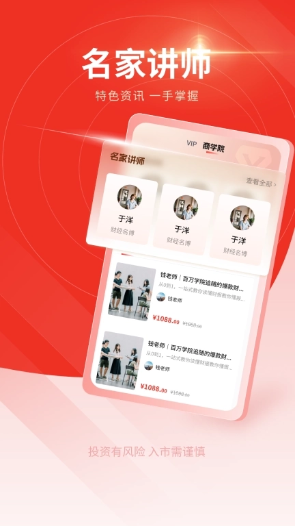 财讯宝-打造全域资讯平台