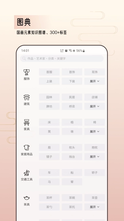 中华艺术馆-高清书画艺术博物馆