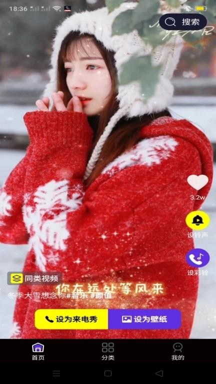 酷炫来电秀-来电秀铃声