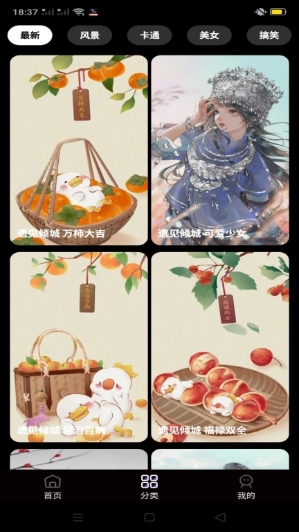 酷炫来电秀-来电秀铃声