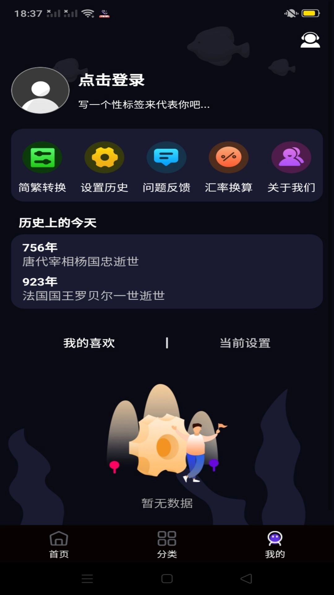 酷炫来电秀-来电秀铃声