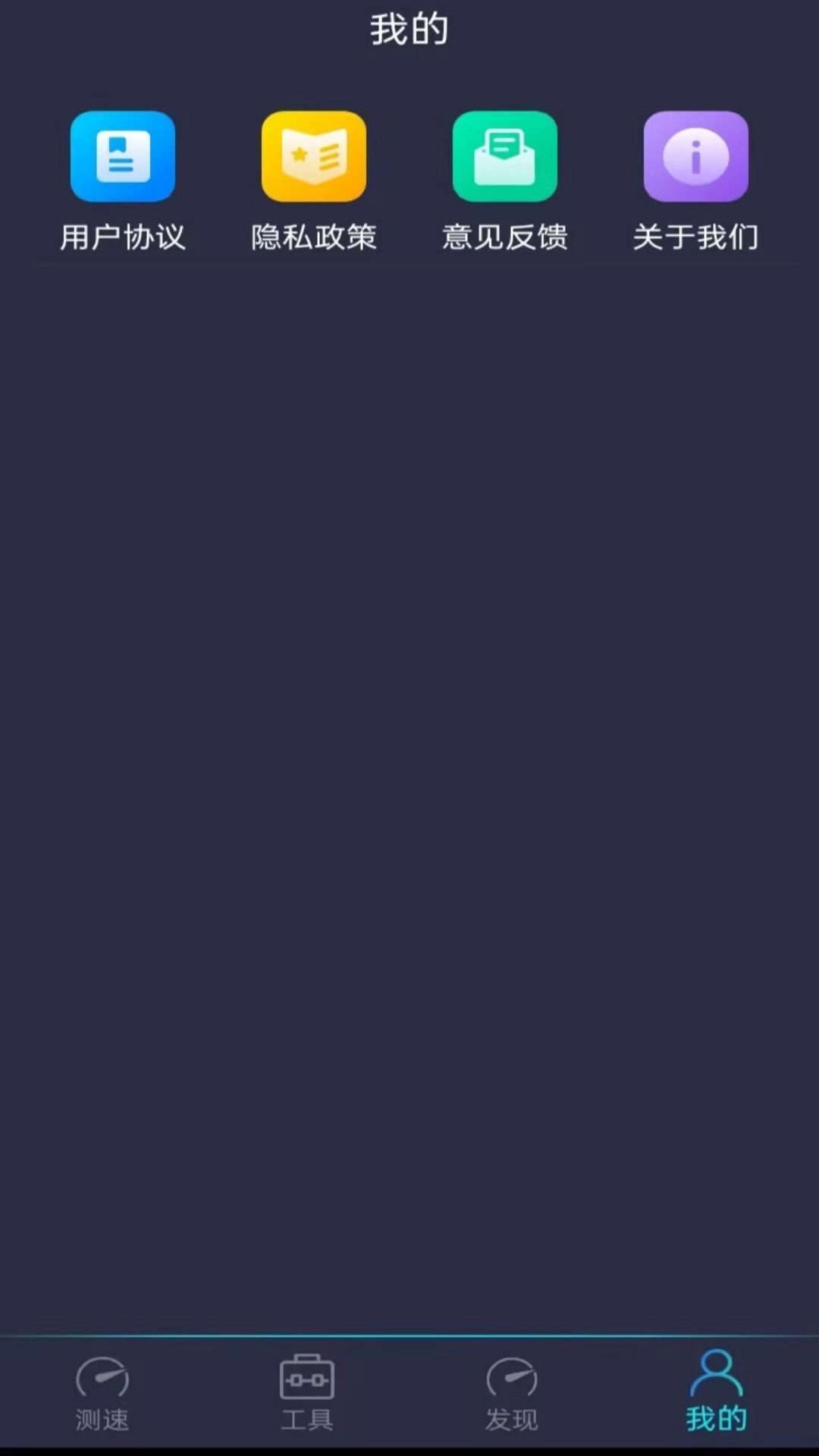 WiFi万能测速-免费WiFi