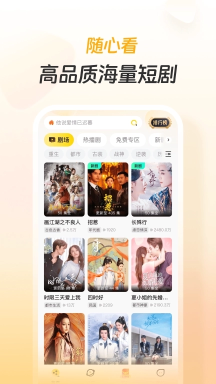 东梨短剧-海量热门短剧