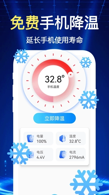 万连WiFi钥匙快-wifi加速连