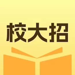 校大招