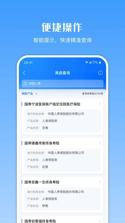 金融产品查询平台-权威查询渠道