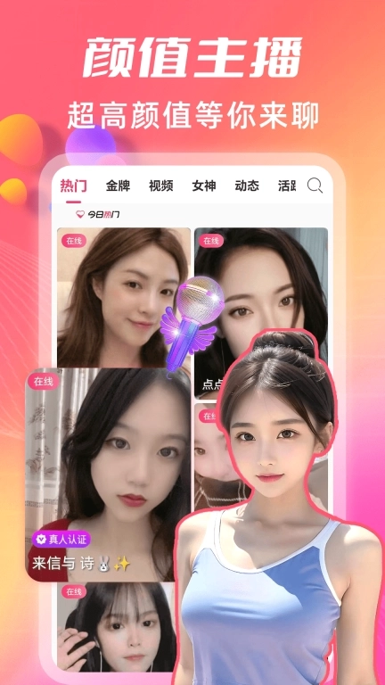 渴恋视频约会聊天-视频聊天约会