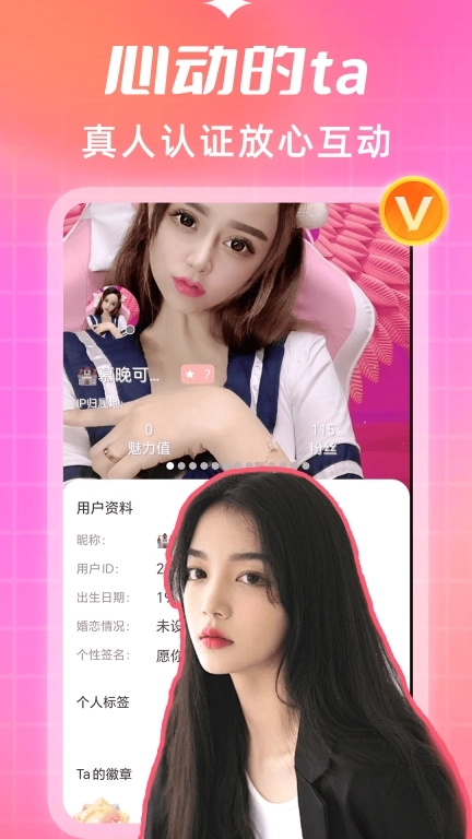 渴恋视频约会聊天-视频聊天约会