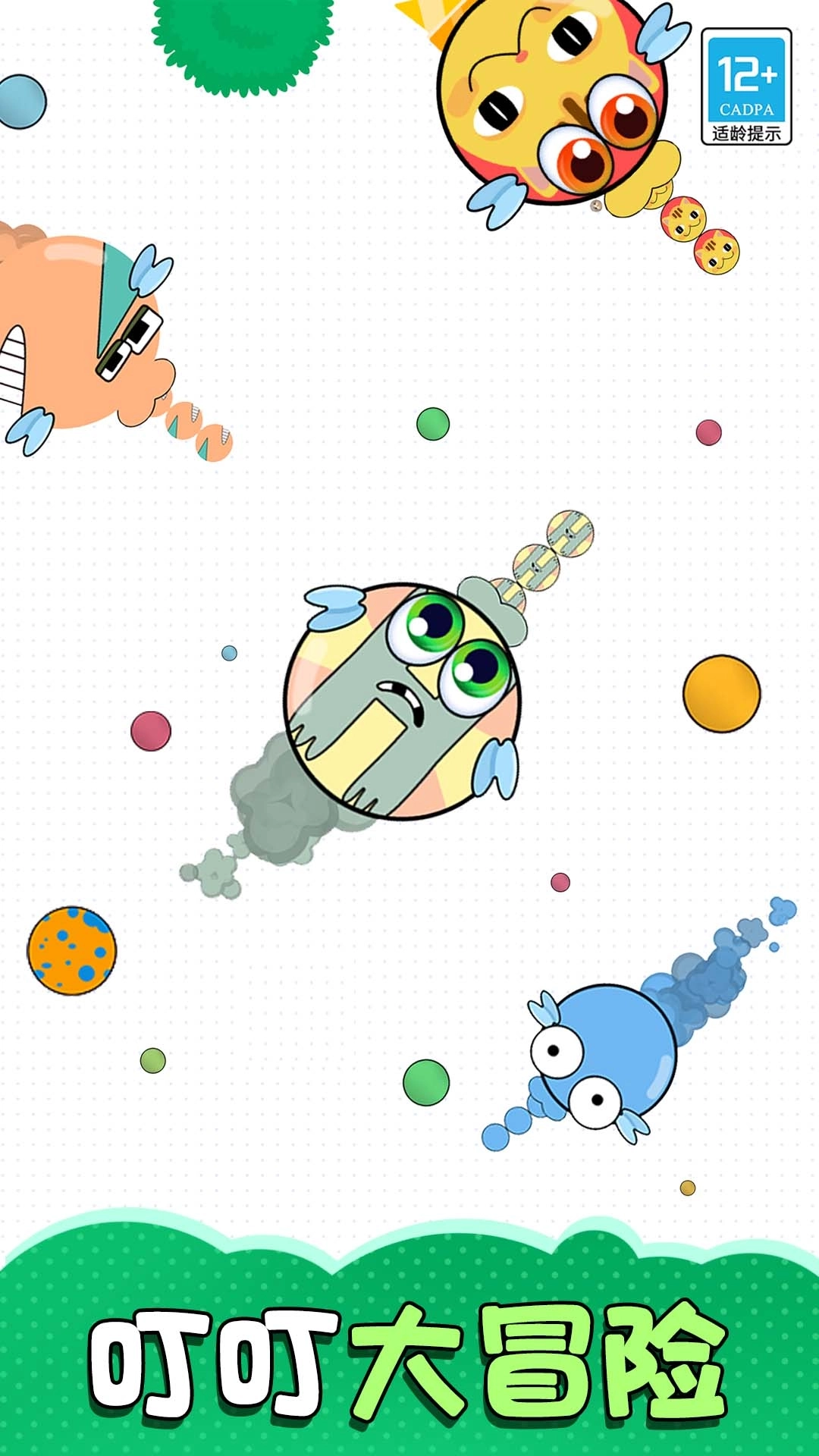 叮叮大作战-就爱叮你