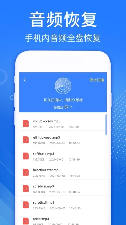 相册照片恢复精灵-聊天记录恢复