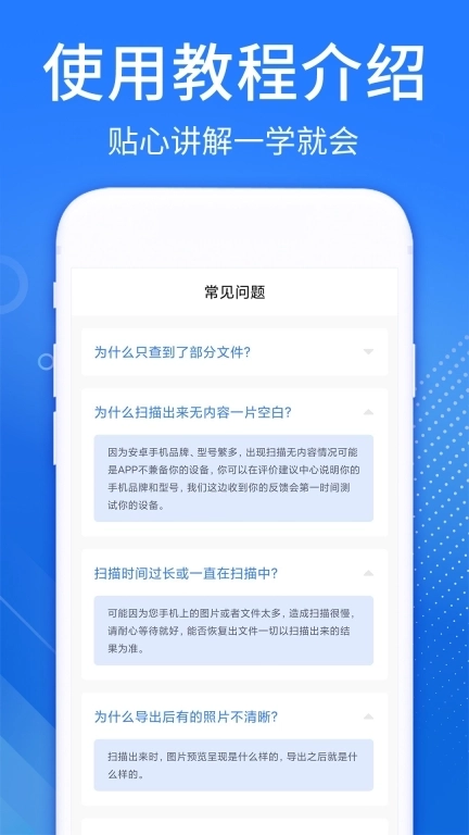 相册照片恢复精灵-聊天记录恢复