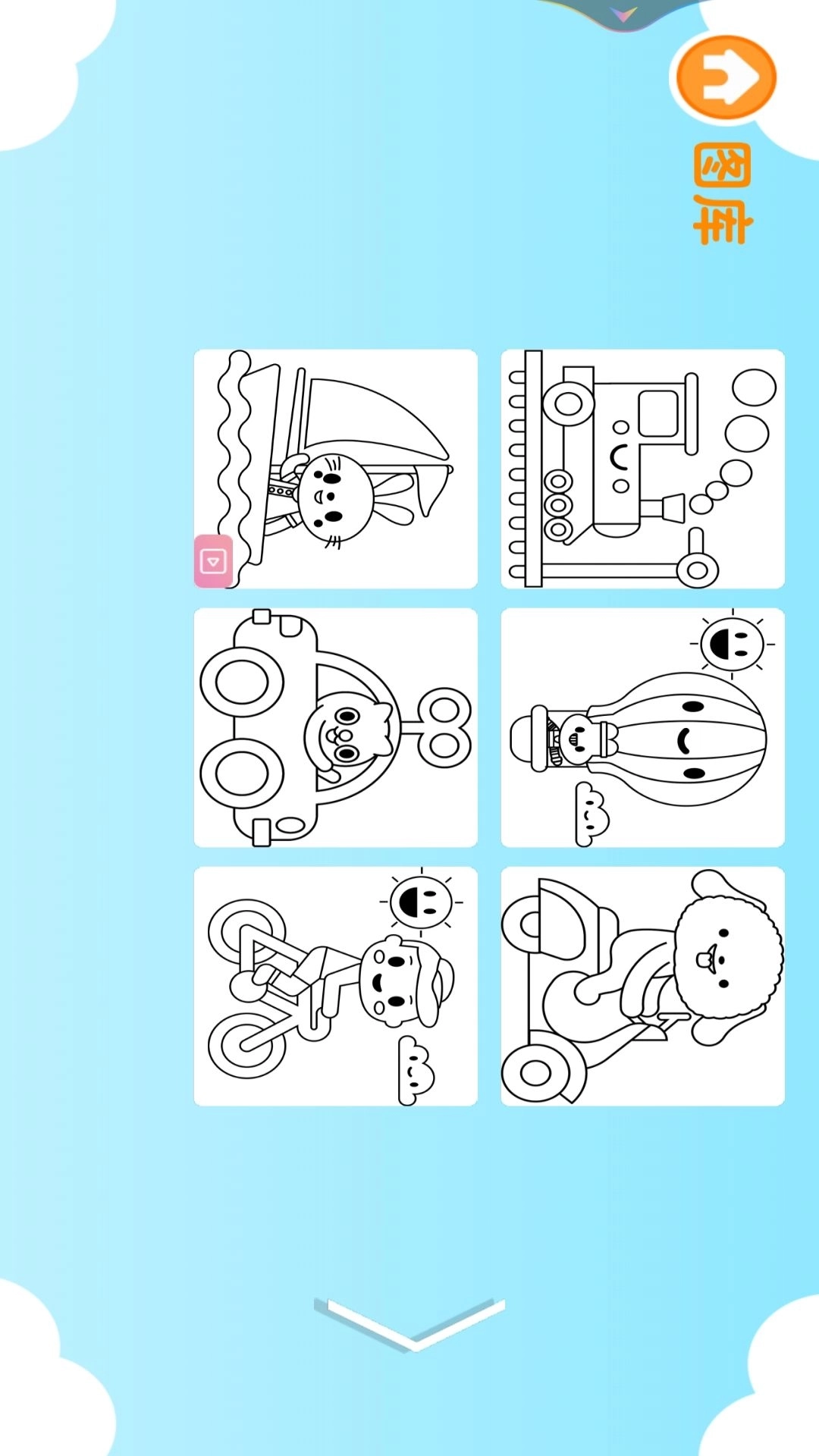 画画还是我最棒