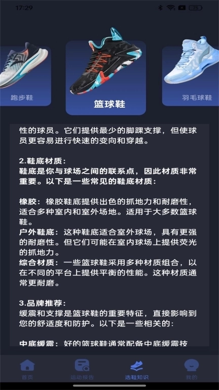 天天幸福走-运动计步