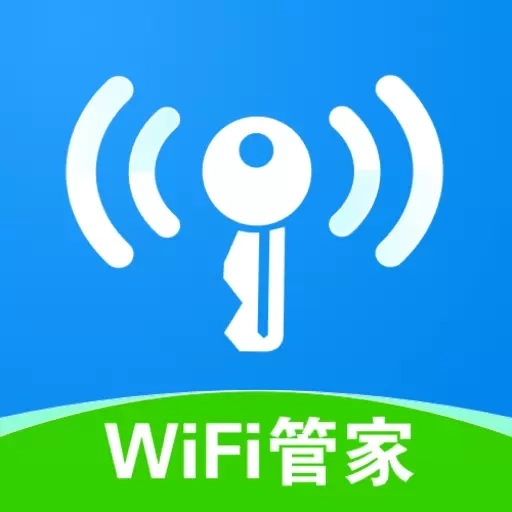 WiFi万能卫士-万能管家