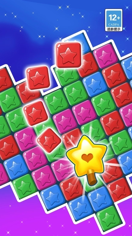 消灭星星经典原版